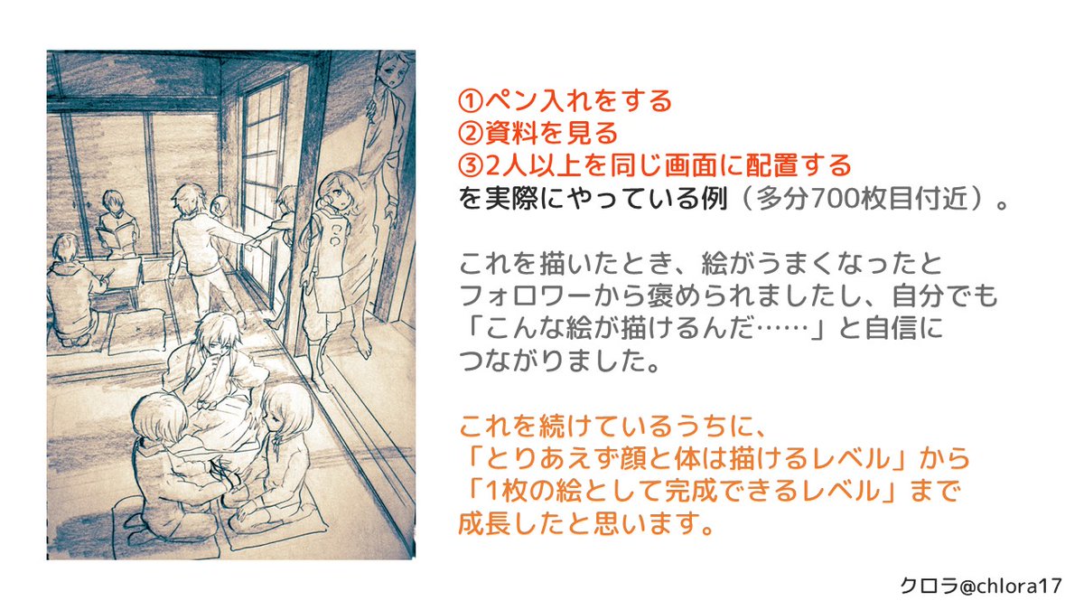 初心者から脱却したい人向けのポイントだと思います