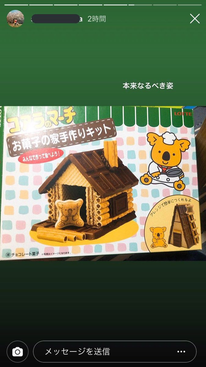 JDの友達のインスタ見てて「そんな……」って声出た 