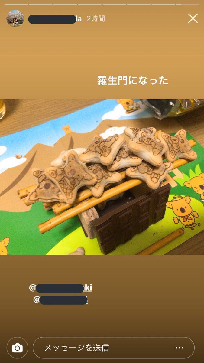 JDの友達のインスタ見てて「そんな……」って声出た 