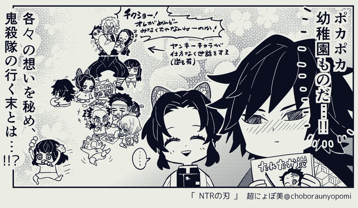 息子の大好きな鬼滅の刃の漫画を描きました。#鬼滅の刃 