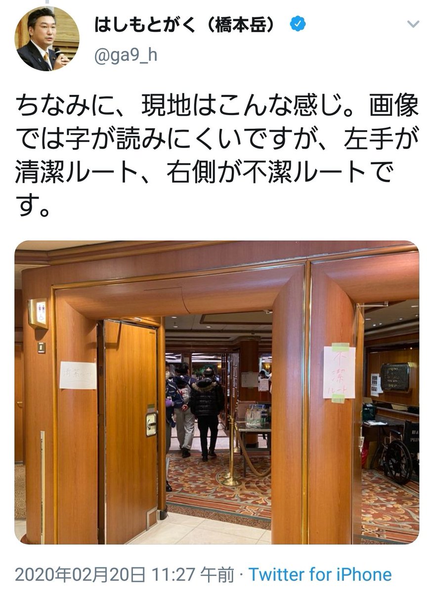 日本の厚生労働副大臣がたったひとつのツイートで 1⃣日本の感染症対策はグッチャグチャのカオス 2⃣厚生労働副大臣は救いがたい無能 この二つを証明しました