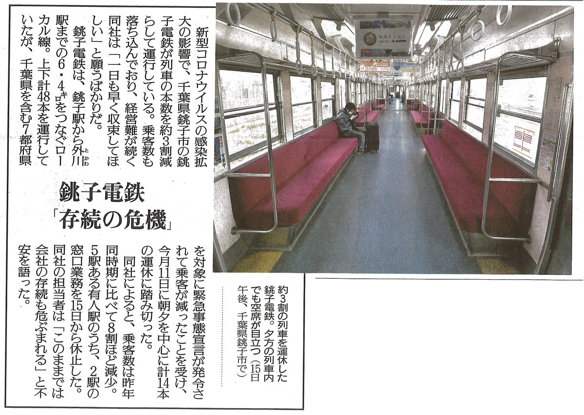 本日、読売新聞 夕刊 社会面にて、弊社の窮状を知っていただく記事を掲載頂きました