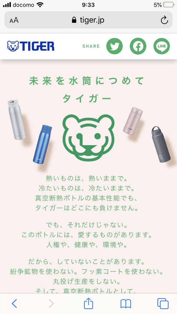  紛争鉱物使ってないとか初めてこんな表記見た