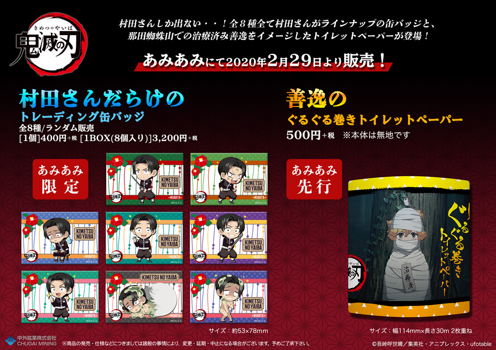  こちらはあみあ限定＆先行商品になります