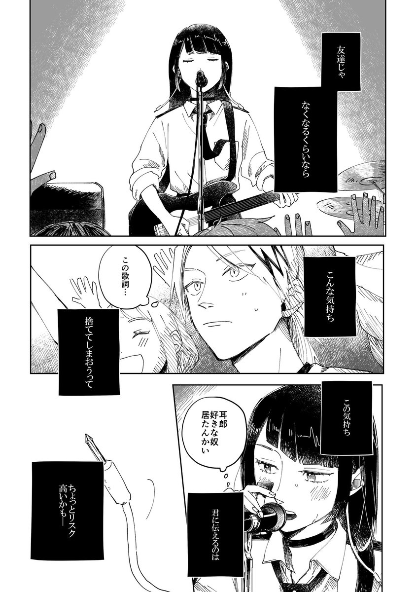 【上耳】高校最後の後夜祭で歌う耳郎ちゃん (⚠高３設定､髪型捏造) 