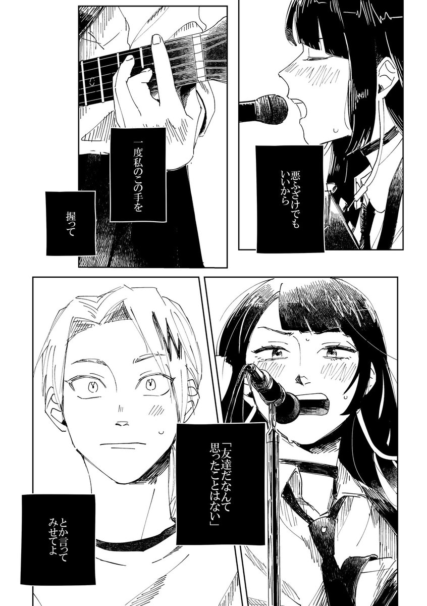 【上耳】高校最後の後夜祭で歌う耳郎ちゃん (⚠高３設定､髪型捏造) 