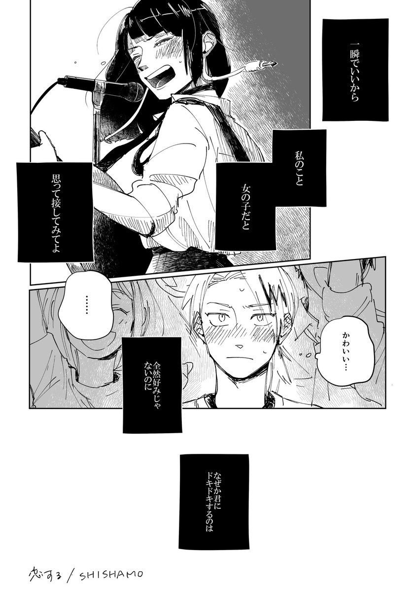 【上耳】高校最後の後夜祭で歌う耳郎ちゃん (⚠高３設定､髪型捏造) 