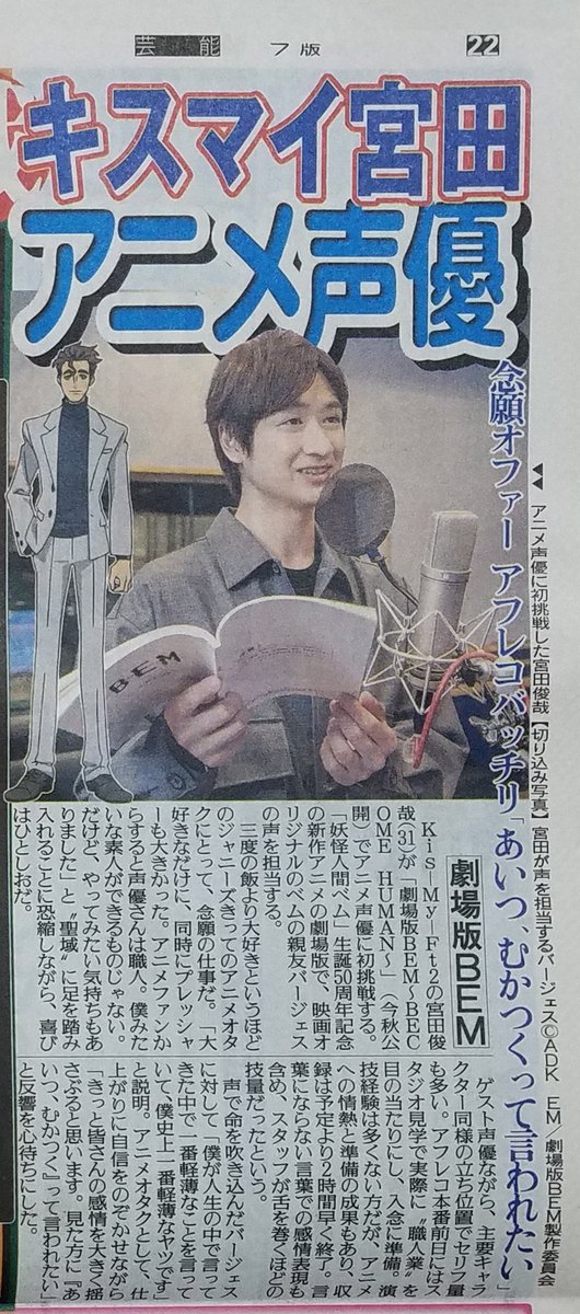 「妖怪人間ベム」生誕50周年記念の新作アニメの劇場版で、映画オリジナルのベムの親友バージェスの声を担当する
