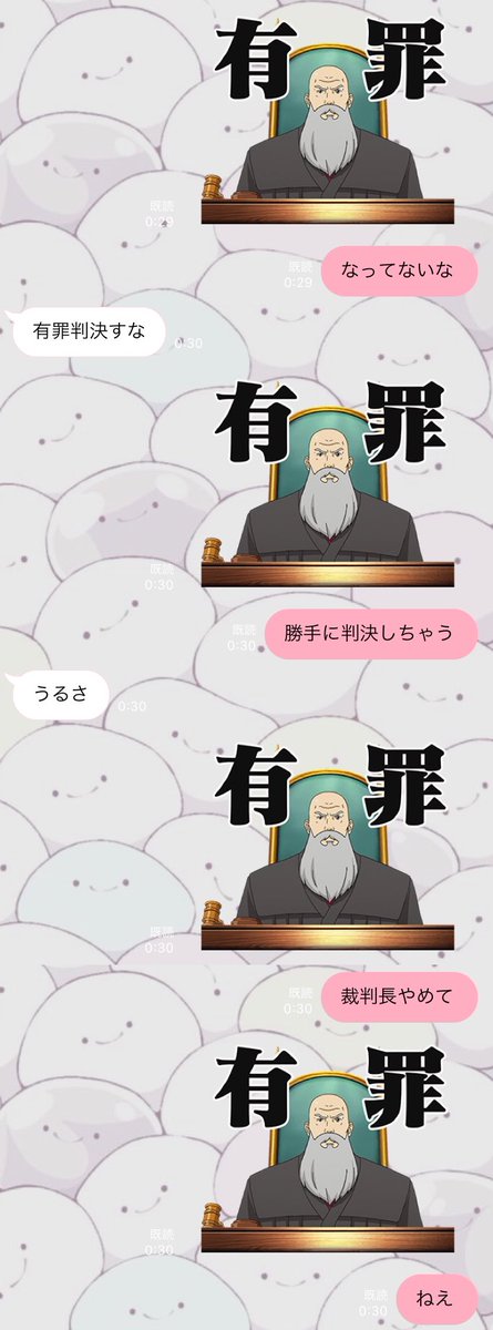 LINEがバグったせいで友達がずっと判決を下され続けている 