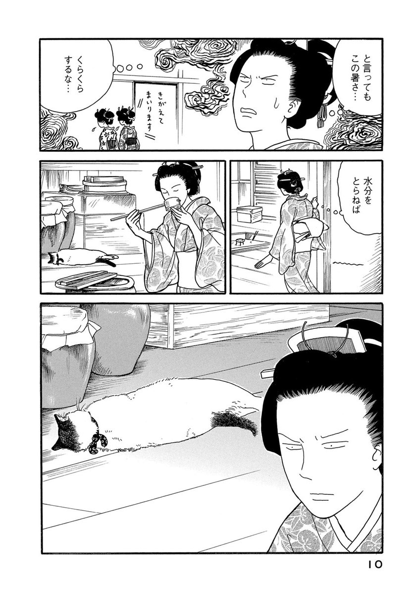 夏の暑い日に猫がやってきて涼しいところを教えてくれる話（1/2） 