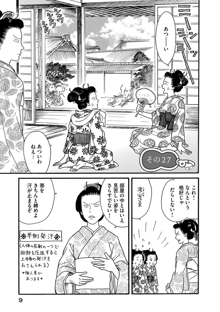 夏の暑い日に猫がやってきて涼しいところを教えてくれる話（1/2） 