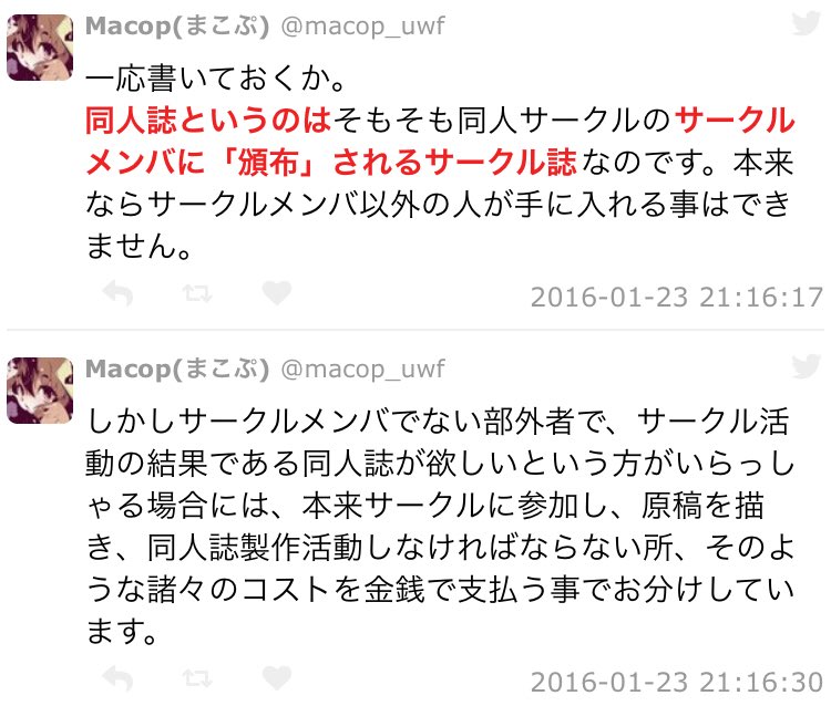  買い専も、サークル主もみんな読んで