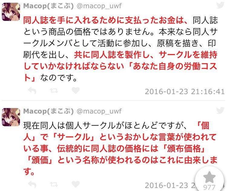  買い専も、サークル主もみんな読んで