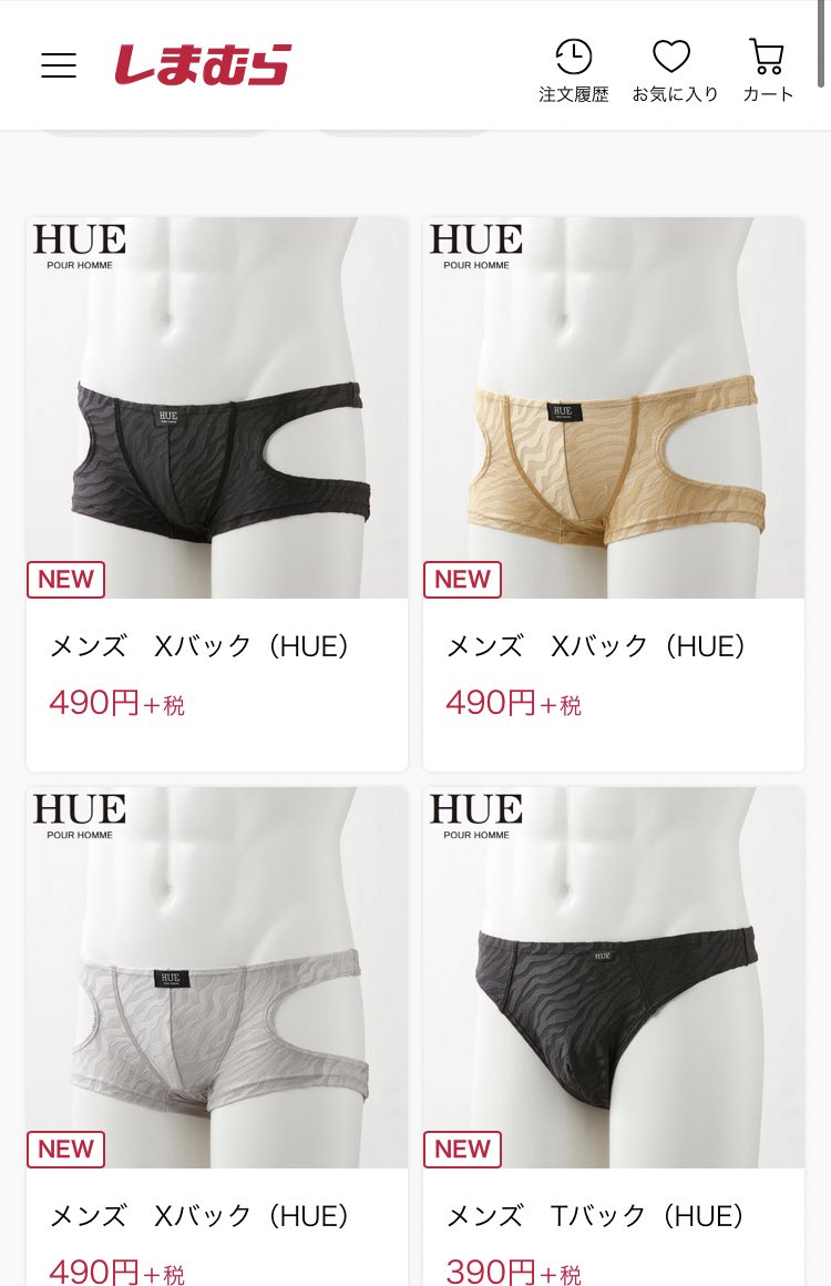 しまむらさん？？？？？ 