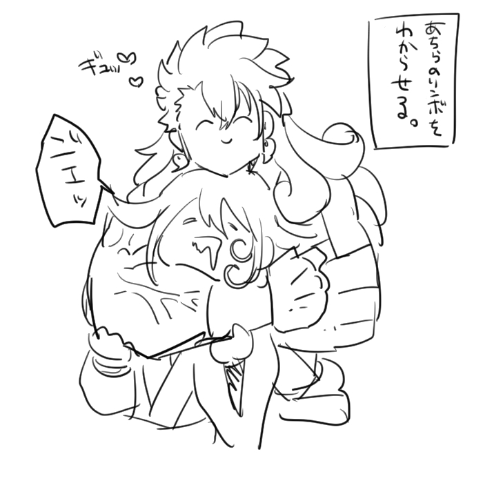 道満と一緒に人理修復するやつ。 ※絆されまくリンボがいます。 