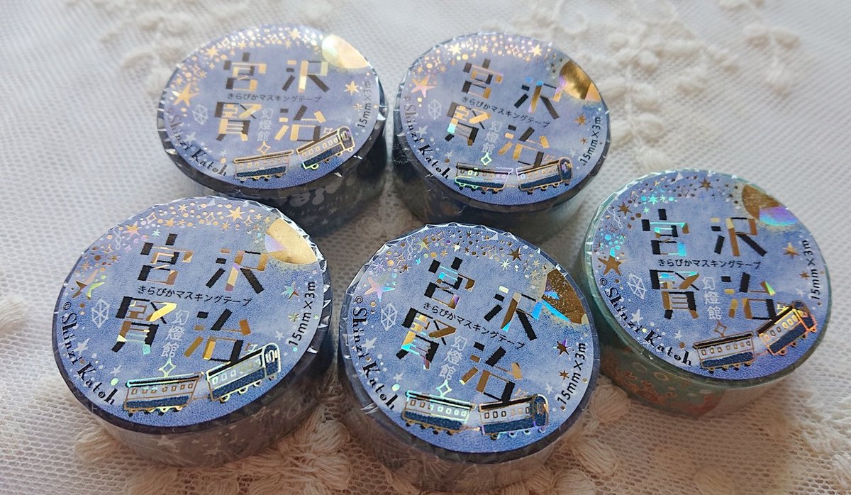 宮沢賢治のマステ買ったけど美しすぎて使えない 