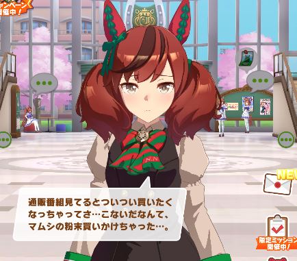 ナイスネイチャがホームで言及するマムシの粉のお話　調べてみたら心的ダメージを負った 