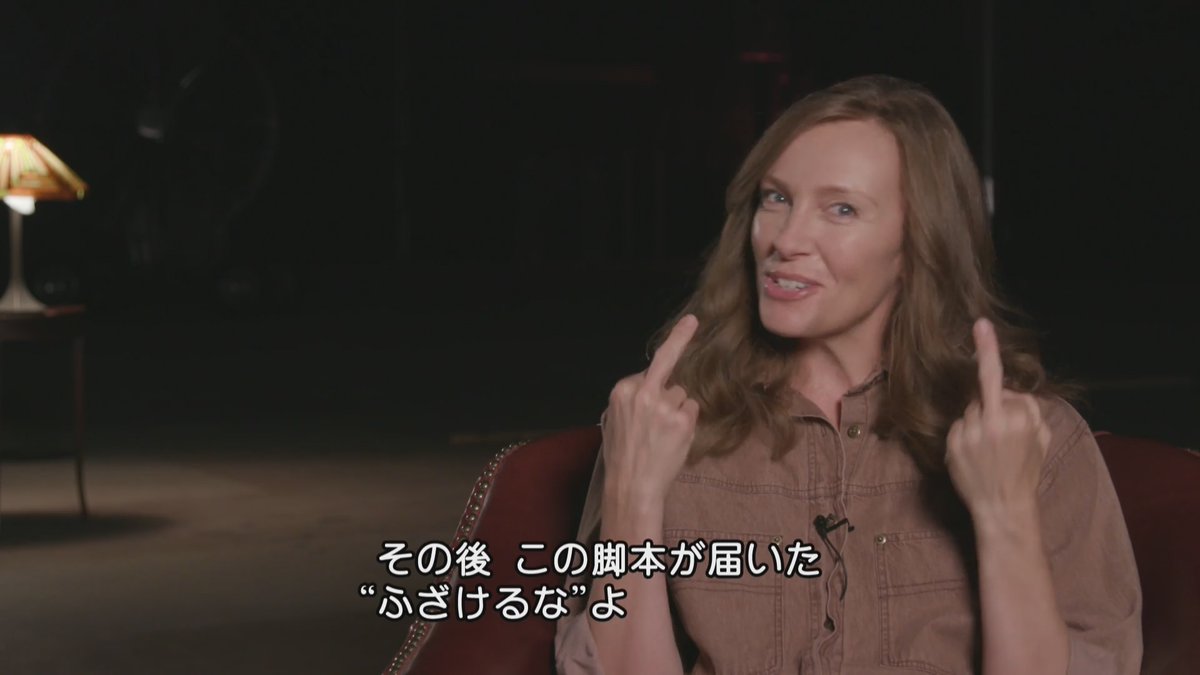 『ヘレディタリー 継承』のアニー・グラハム を演じたトニ・コレットに脚本が届くまでの流れ 