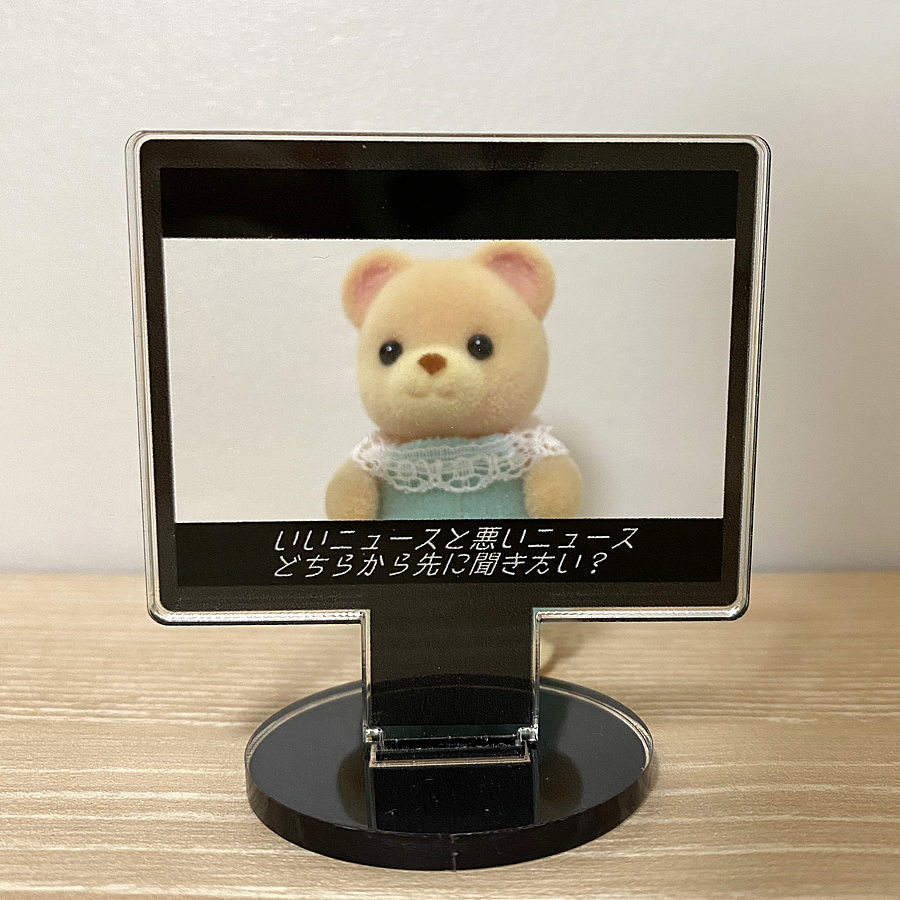   テレビテロップ パネルスタンド（各300円）  意外と撮影が難しいけど、楽しかった… 