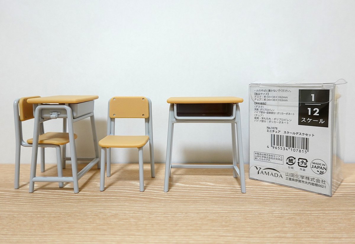 セリアさん、すごい…  学校の机とイスまで売ってるとは… シルバニア小学校の授業参観ができる