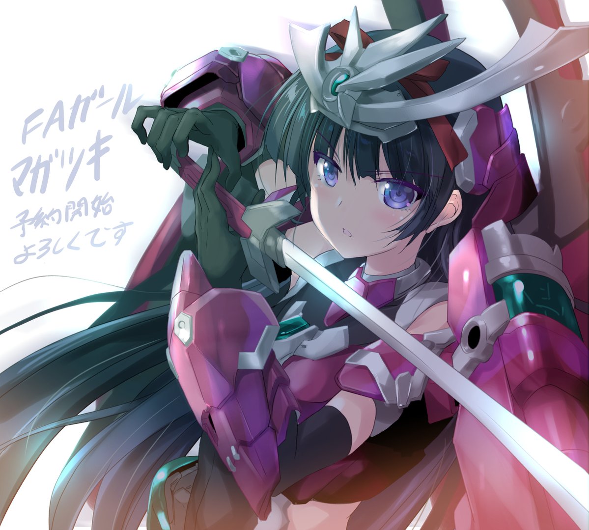 フレームアームズガール「マガツキ」予約開始しました