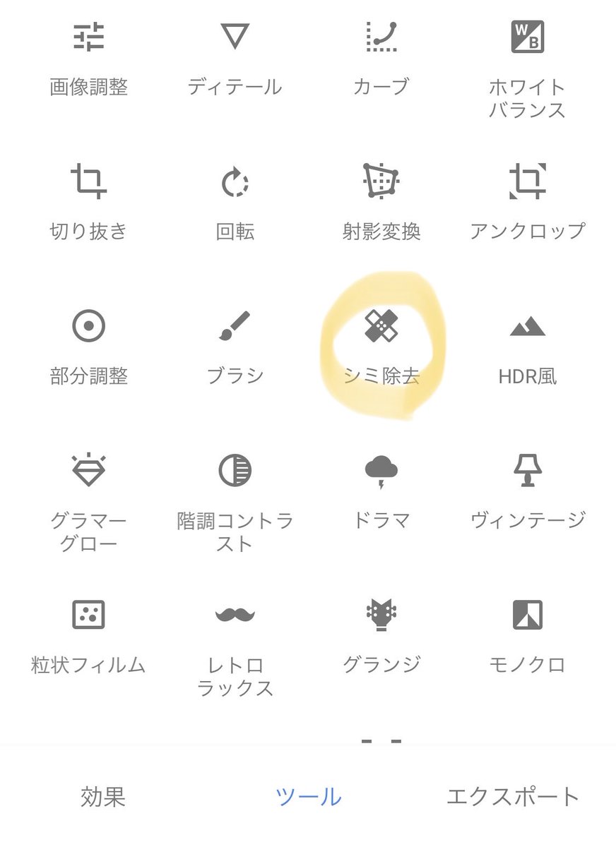 人気なスポットってどうしても人が沢山映り込んでしまうので、消しちゃえば独り占めしてるように🤍 