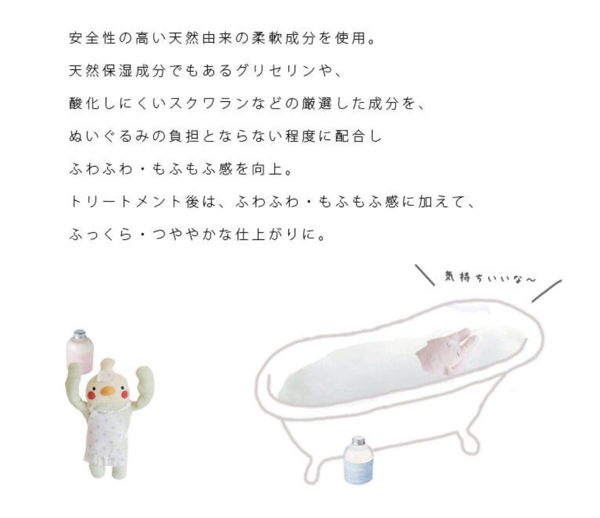 ぬいぐるみ病院から生まれた 可愛い子用シャンプートリートメント モフリーは、全国のアニメイトさんでも手にとっていただけます