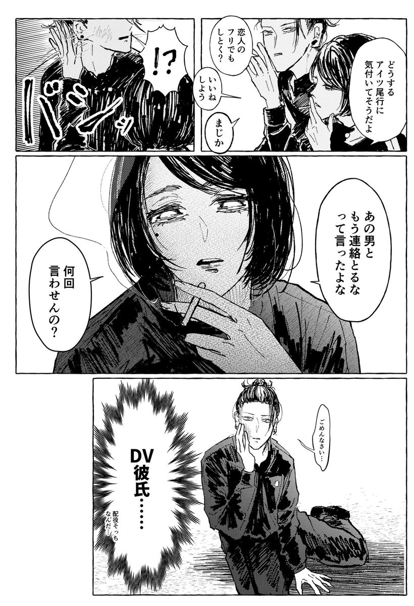 リク｢恋人のフリする夏と硝｣ 