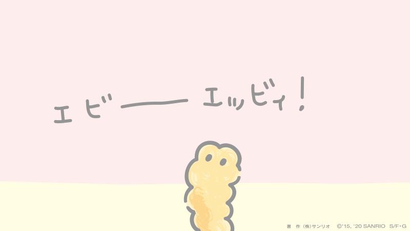 (もうすぐこぎみゅんのお誕生日エビ、サプライズで何かしたいけど、何がいいと思うエビ