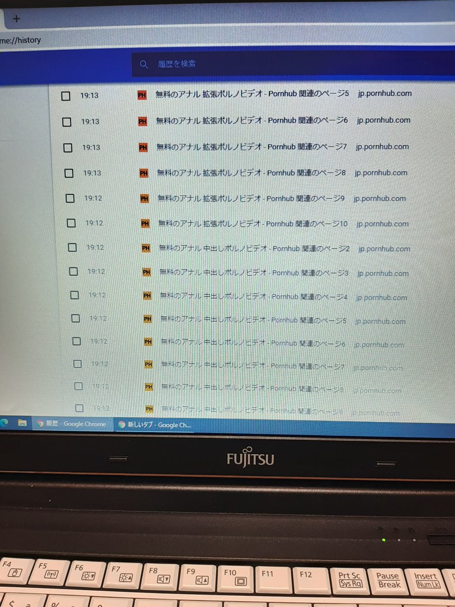 当直室のPCの履歴は消しましょう 