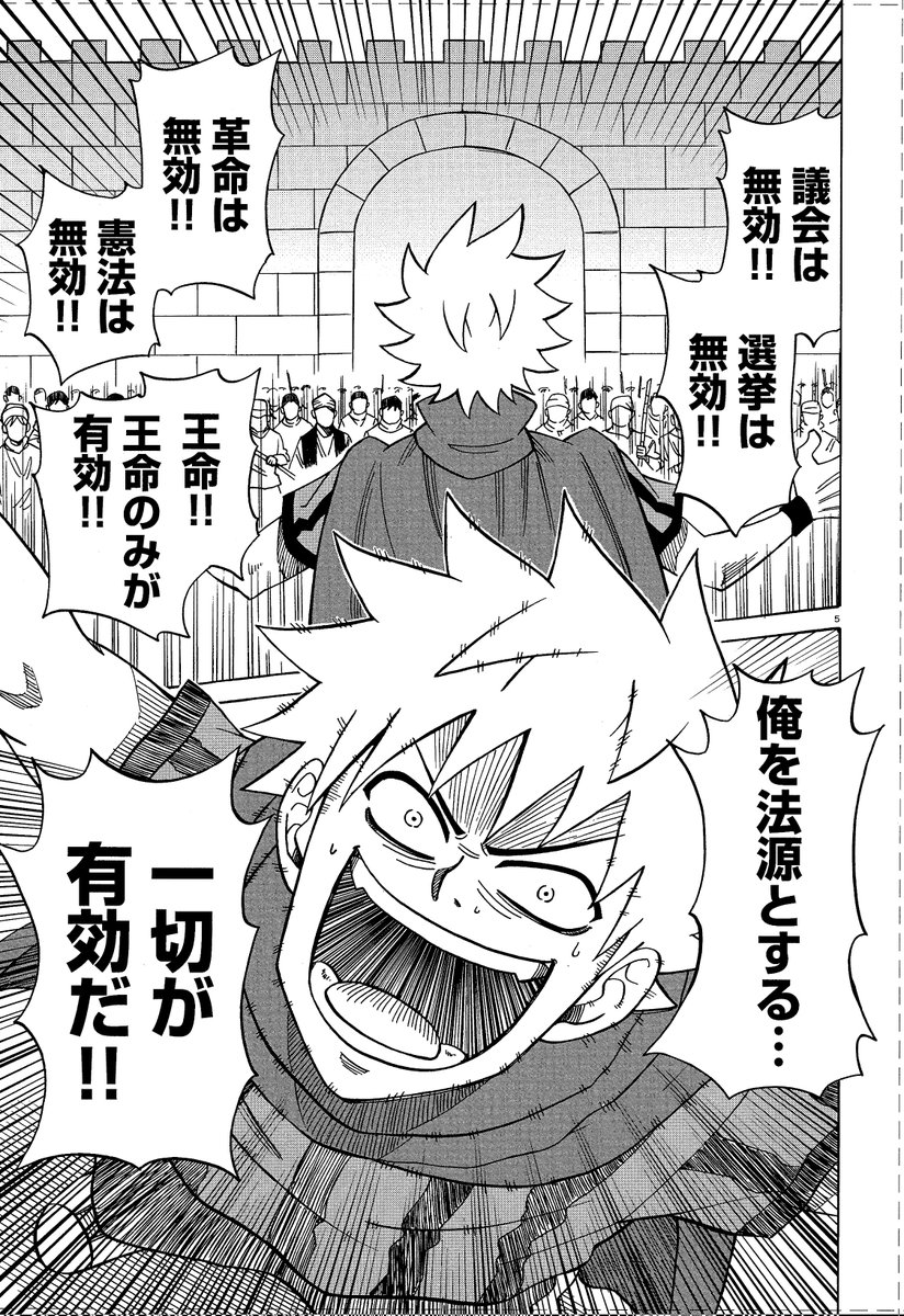 【雑誌情報】6月5日(水)発売のフラッパー7月号は「異世界の主役は我々だ