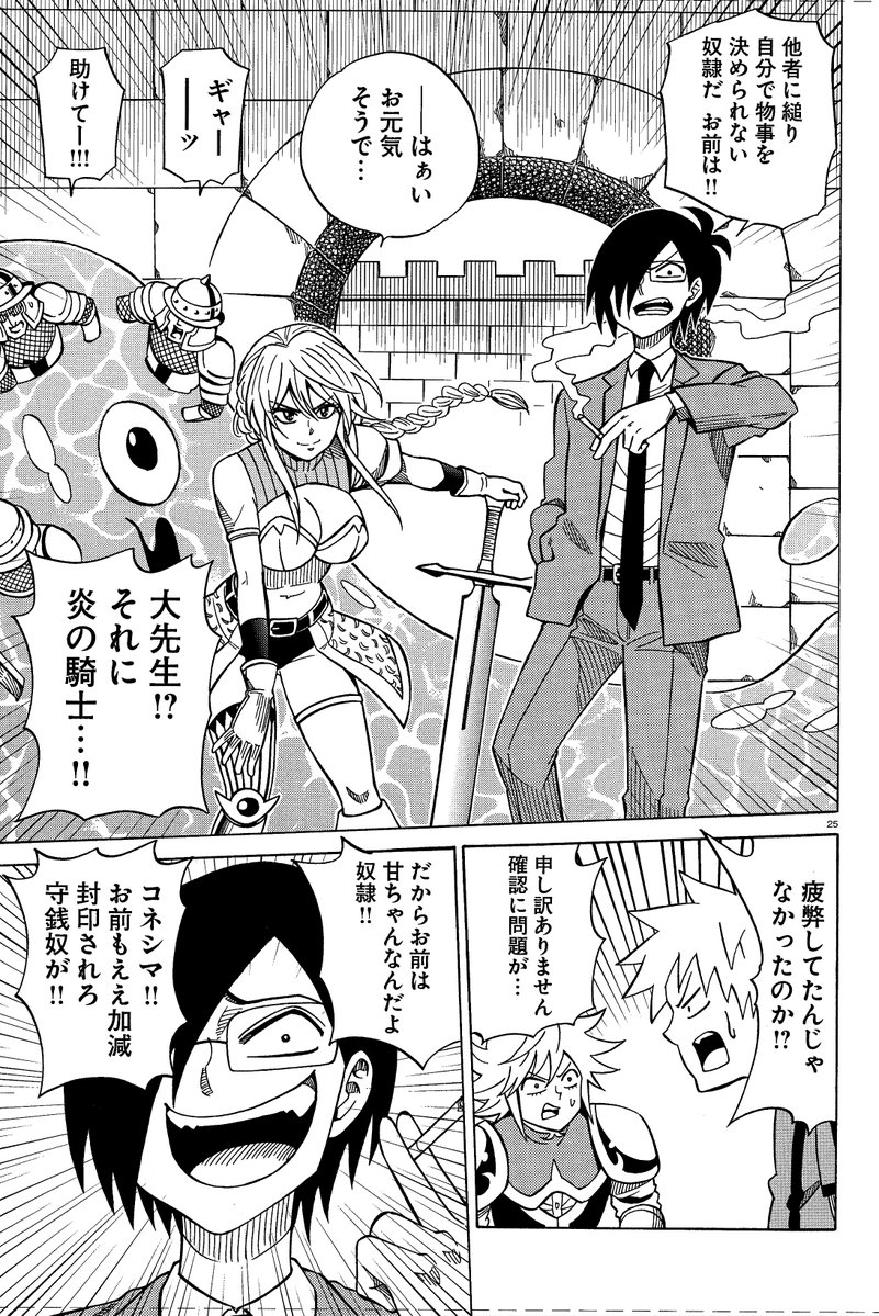 【雑誌情報】6月5日(水)発売のフラッパー7月号は「異世界の主役は我々だ