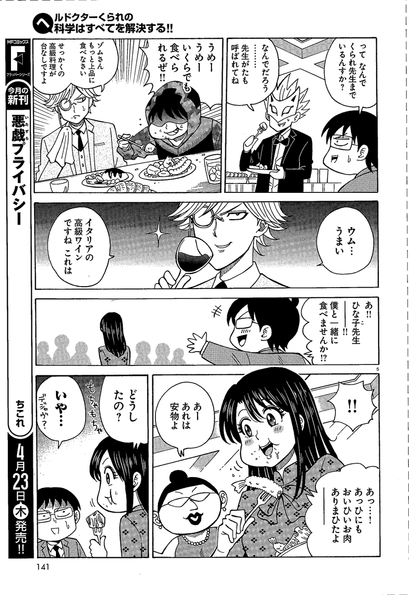 ぴくと再び!! 格付けチェックでぴくとにふさわしい「友人」に誰がなる!? しかも賞金1000万円