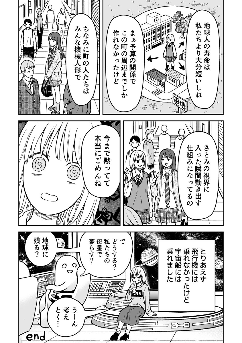 4P漫画「両親のかくしごと」 