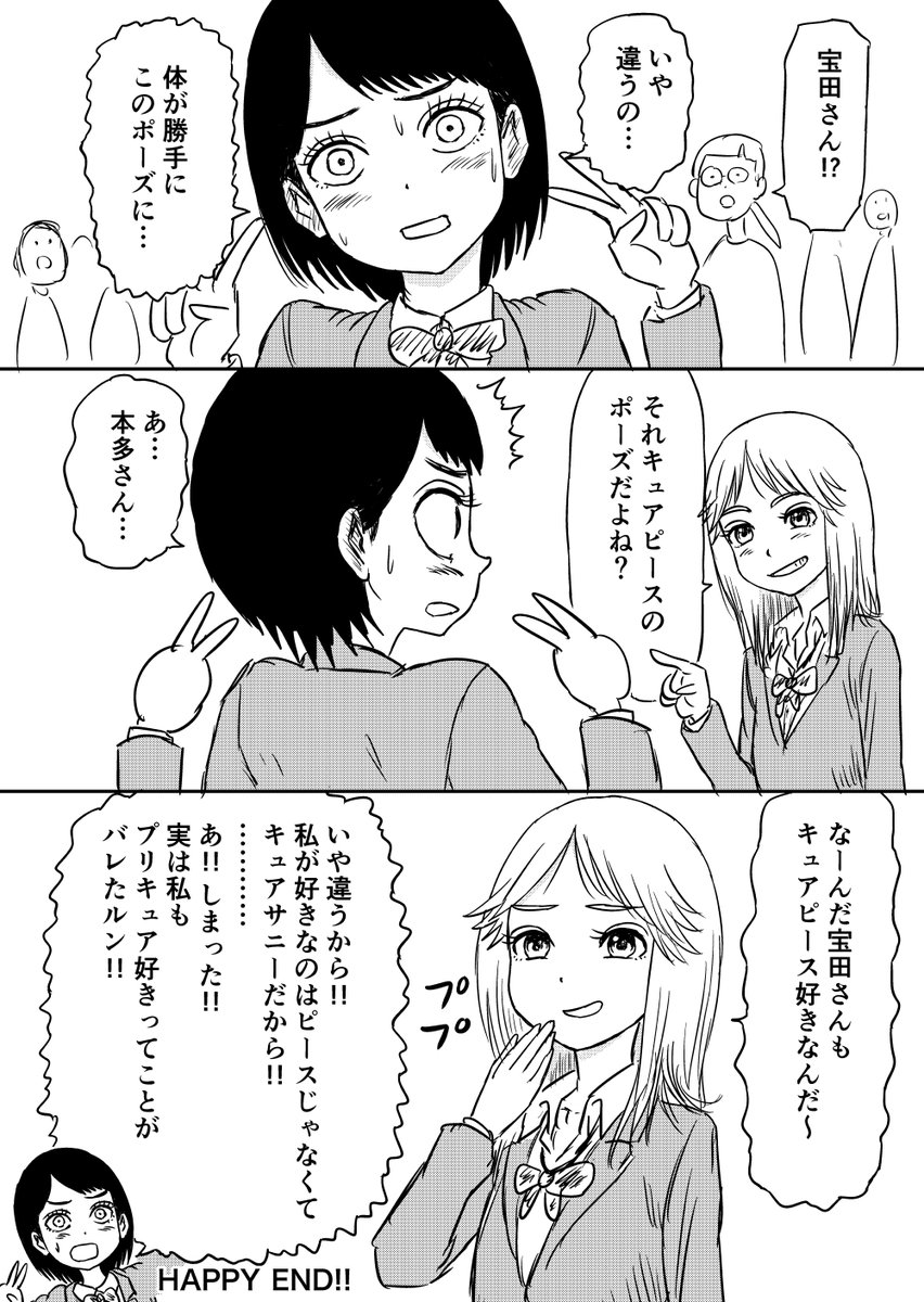 「人間操り人形」を使って許せないヤツに復讐する話 