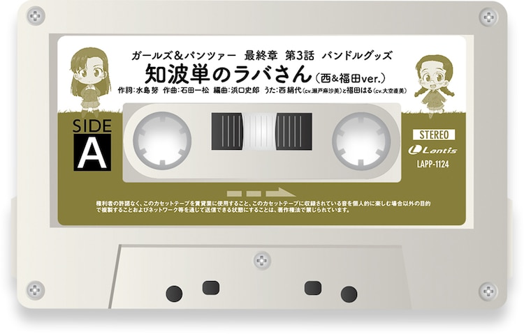 ムビチケ第2弾に劇中歌のカセット付属（動画あり）    #garupan 