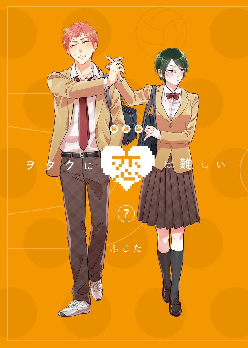 【お知らせ】 『ヲタクに恋は難しい』7巻、3月29日発売