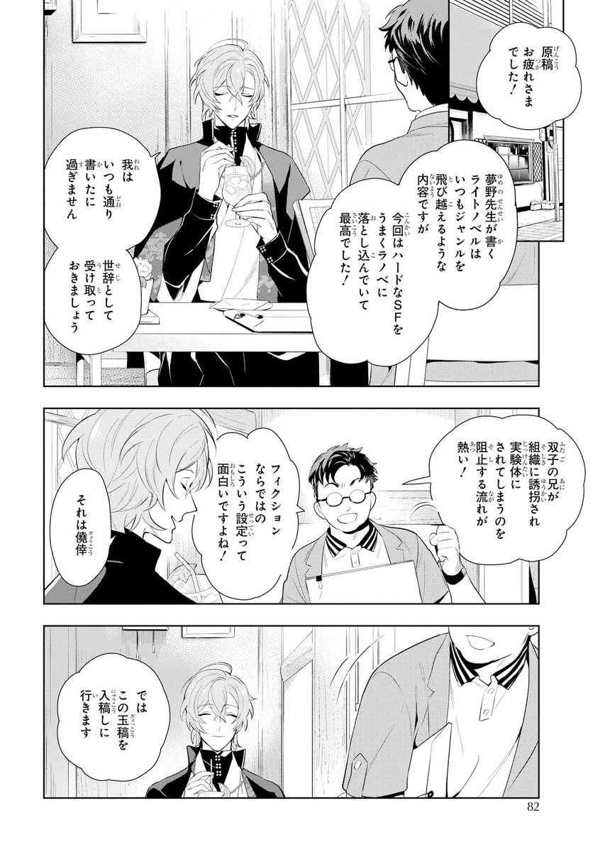 【本日発売】「ヒプノシスマイク -Division Rap Battle- side F.P & M」（原作：EVIL LINE RECORDS、漫画：城キイコ、シナリオ：百瀬祐一郎）の第6話は、本日発売のゼロサム7月号に掲載です❗️🎉 予選のSTORYは、Fling PosseのTURNへ🎤 CHECK👀 CHECK👀 