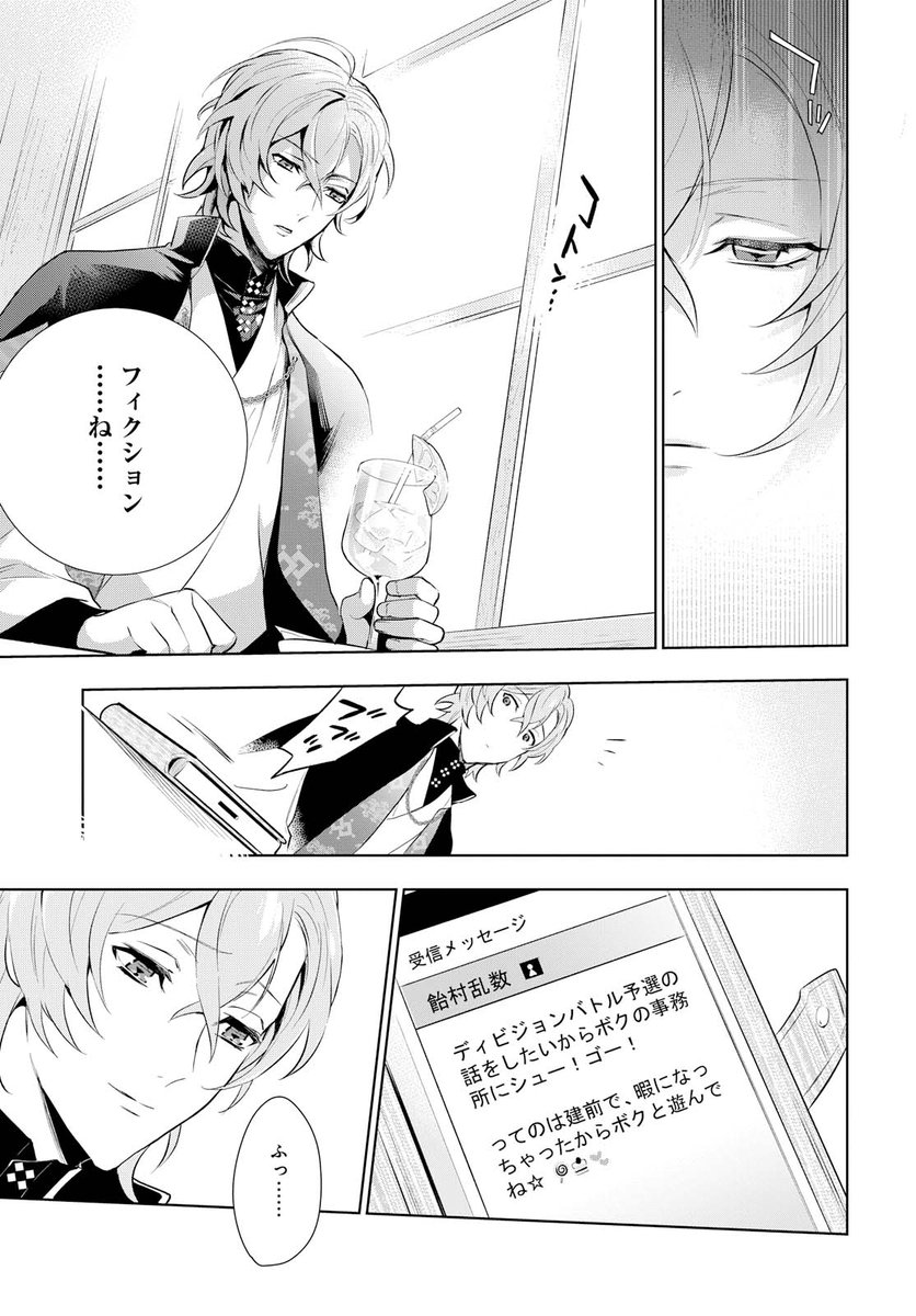 【本日発売】「ヒプノシスマイク -Division Rap Battle- side F.P & M」（原作：EVIL LINE RECORDS、漫画：城キイコ、シナリオ：百瀬祐一郎）の第6話は、本日発売のゼロサム7月号に掲載です❗️🎉 予選のSTORYは、Fling PosseのTURNへ🎤 CHECK👀 CHECK👀 