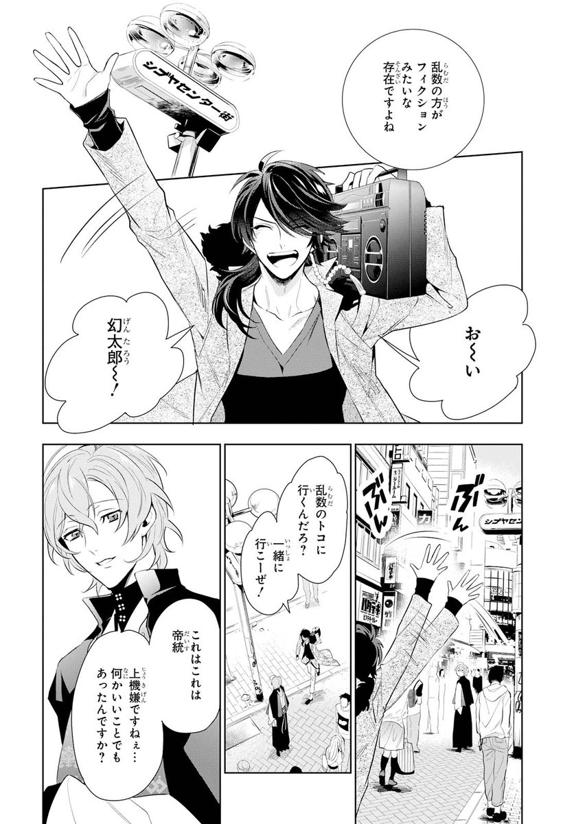 【本日発売】「ヒプノシスマイク -Division Rap Battle- side F.P & M」（原作：EVIL LINE RECORDS、漫画：城キイコ、シナリオ：百瀬祐一郎）の第6話は、本日発売のゼロサム7月号に掲載です❗️🎉 予選のSTORYは、Fling PosseのTURNへ🎤 CHECK👀 CHECK👀 