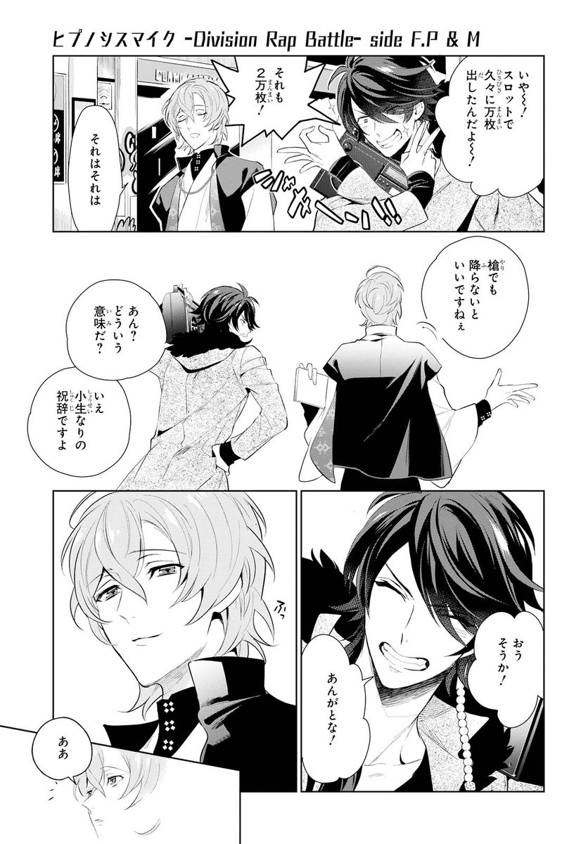 【本日発売】「ヒプノシスマイク -Division Rap Battle- side F.P & M」（原作：EVIL LINE RECORDS、漫画：城キイコ、シナリオ：百瀬祐一郎）の第6話は、本日発売のゼロサム7月号に掲載です❗️🎉 予選のSTORYは、Fling PosseのTURNへ🎤 CHECK👀 CHECK👀 