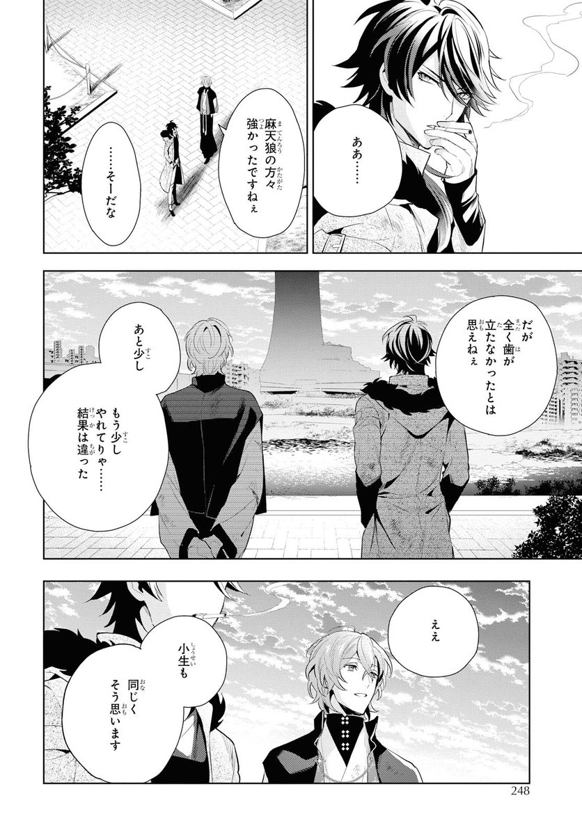 【本日発売‼️】ゼロサム3月号には「ヒプノシスマイク -Division Rap Battle- side F.P & M」（原作：EVIL LINE RECORDS、漫画：城キイコ、シナリオ：百瀬祐一郎）の第14話が掲載🙌 つぎはいよいよ決勝戦🔥次号はバトル づくしの展開になります🍂🍁まった く目が離せません よ👀👀👀 