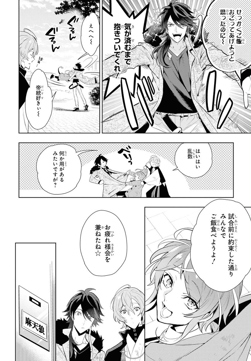 【本日発売‼️】ゼロサム3月号には「ヒプノシスマイク -Division Rap Battle- side F.P & M」（原作：EVIL LINE RECORDS、漫画：城キイコ、シナリオ：百瀬祐一郎）の第14話が掲載🙌 つぎはいよいよ決勝戦🔥次号はバトル づくしの展開になります🍂🍁まった く目が離せません よ👀👀👀 