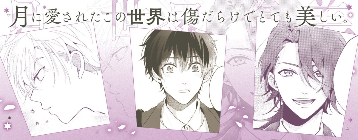 【Info①🧙♂️】 「魔法使いの約束」(漫画:シノノメウタ 原作・シナリオ:都志見文太/coly キャラクターデザイン原案:ダンミル)第1巻の見本誌到着&帯つき書影公開👏🏻書店ではこちらを目印にお探し下さい✨ 一部店舗では写真のスタンドPOPが置かれています🧹よく見ると星のホロ加工が🌟 #まほやく