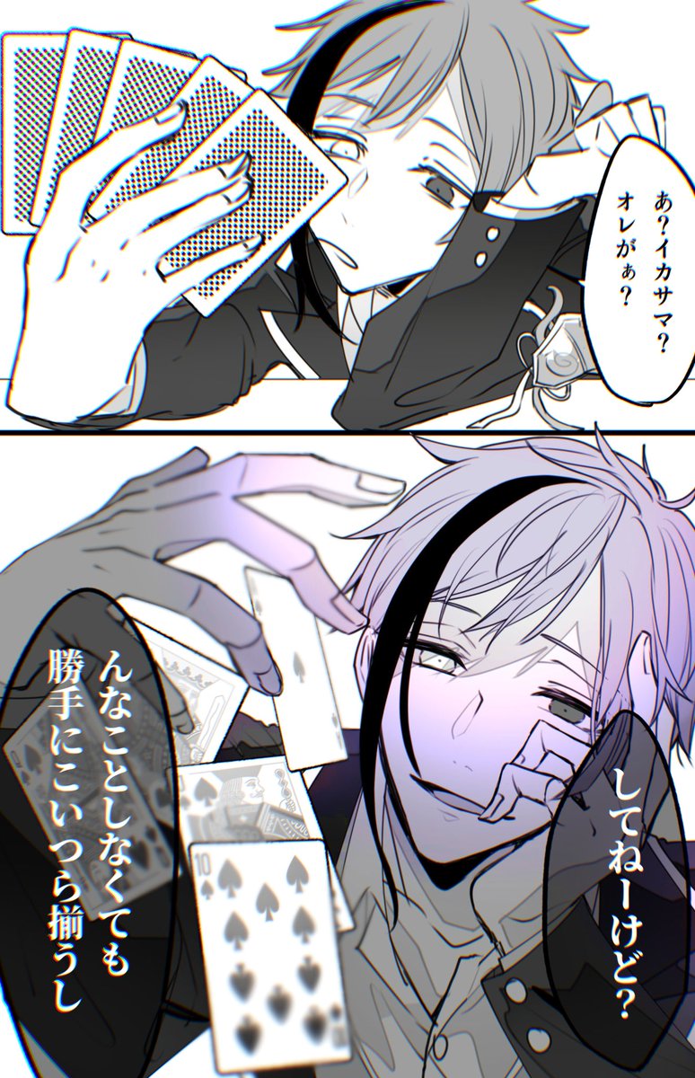 ｢お前イカサマしてるだろ！｣  ※オクタ寮内でのお遊びポーカーです 