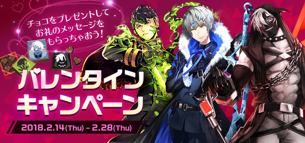   この企画に協力してくれた総帥・アダム・サーティーンに『チョコをあげる』と、あなたの名前入りの限定メッセージカードとお礼の品が届きます