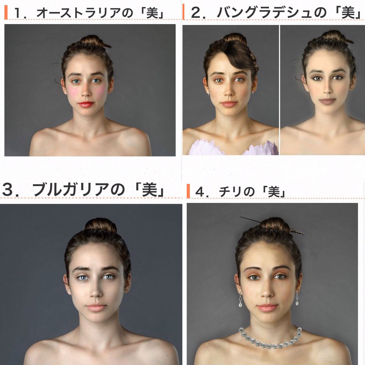  あるジャーナリストの女性が17国のフリーランサーに自分の写真を送り、加工で美しく変身させてと依頼