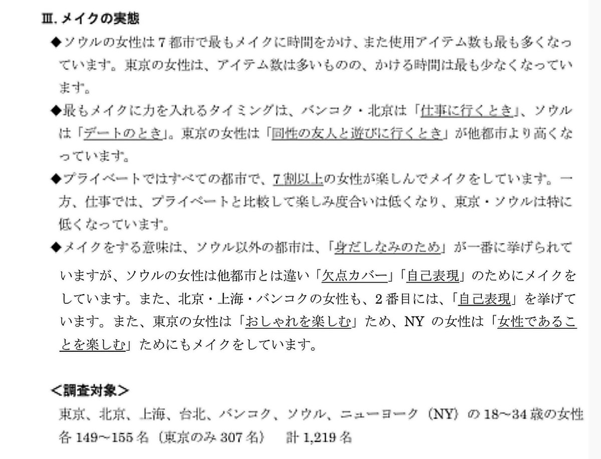 また、求められるていると思う事に家事・育児能力が挙がり、パートナーへの不満も目立った