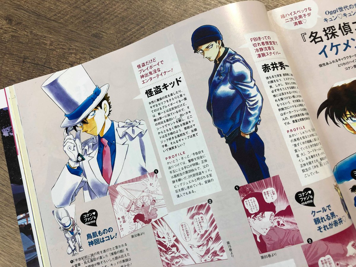 発売中のOggi5月号で僕たちの特集がされてるよ