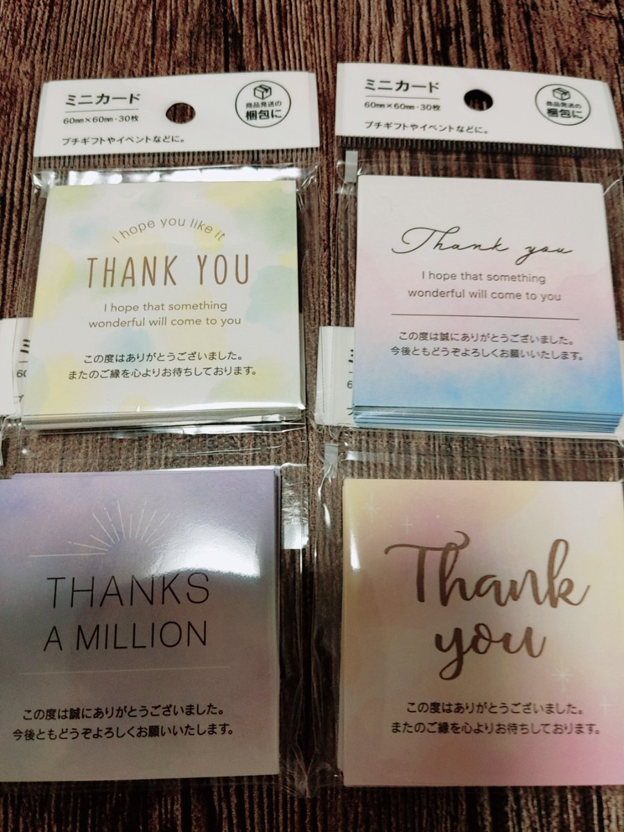  またしても私の心鷲掴みか お取引の時にカードを入れてるんですよね